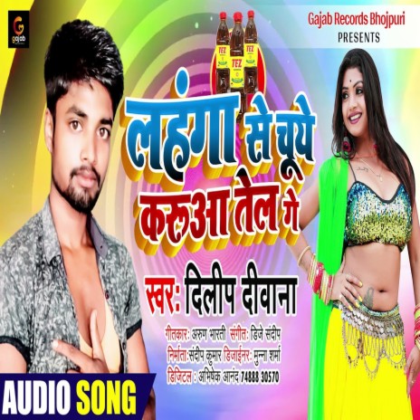 Lahnga Se Chuye Karuaa Tel Ge (Bhojpuri So ng) | Boomplay Music