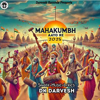 Mahakumbh Song 2025 | Mahakumbh Aayo Re | Kumbh Mela Dancing Celebration Song 2025