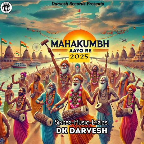 Mahakumbh Song 2025 | Mahakumbh Aayo Re | Kumbh Mela Dancing Celebration Song 2025