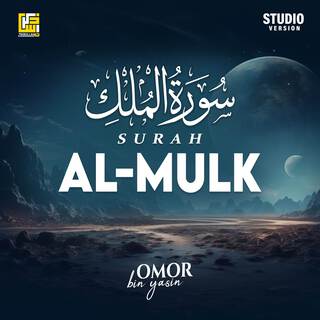 Surah Al-Mulk (Studio Version)