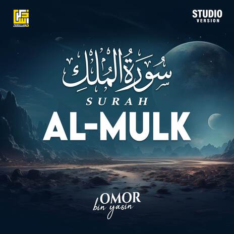 Surah Al-Mulk (Studio Version)