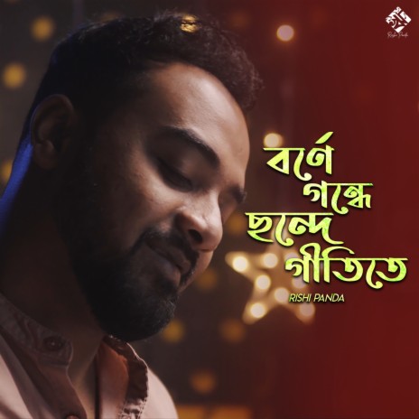 Borne gondhe | Boomplay Music