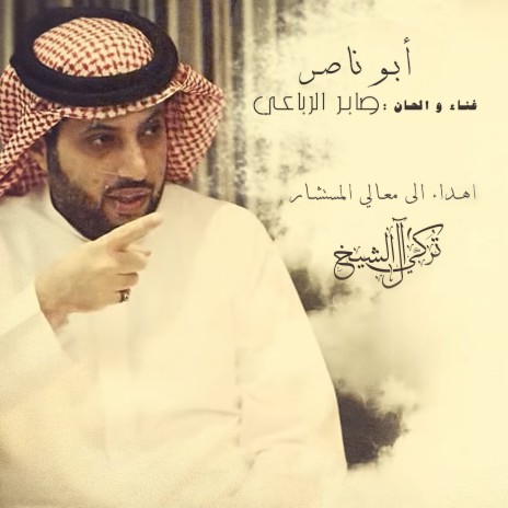 Abu Nasser | Boomplay Music