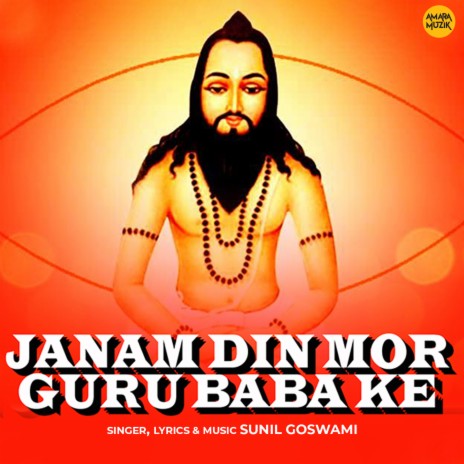 Janam Din Mor Guru Baba Ke | Boomplay Music