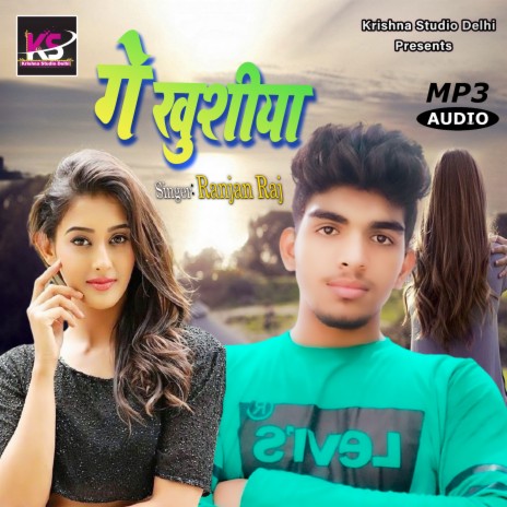 Ge Khushiya (Bhojpuri Song) | Boomplay Music