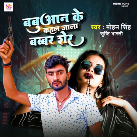 Babuaan Ke Kahal Jala Babar Sher ft. Shristi Bharti | Boomplay Music