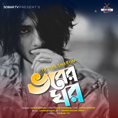 Vober Ghor | Boomplay Music