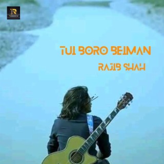 Tui boro beiman