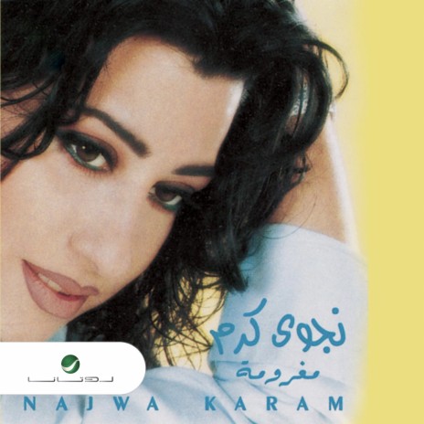 Noqta Al Sater | Boomplay Music