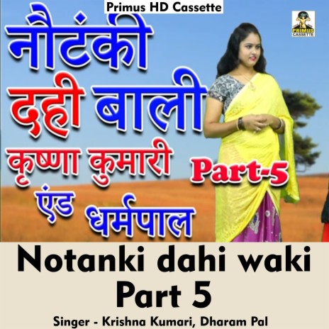 Notanki dahi wali Part5 (Hindi Song) ft. Dharam Pal | Boomplay Music