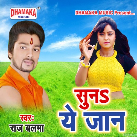 Suna Ye Jaan | Boomplay Music