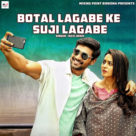 Botal Lagabe Ke Suji Lagabe | Boomplay Music