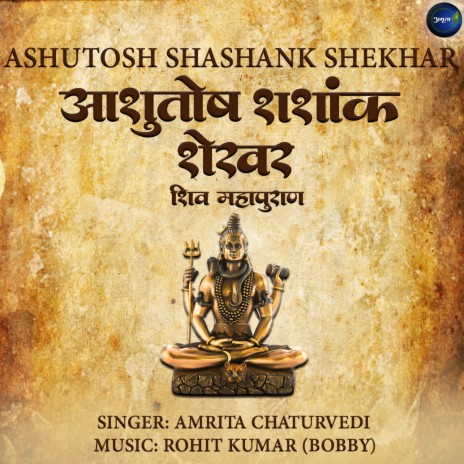 Ashutosh Shashank Shekhar | Boomplay Music