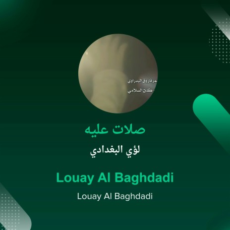 صلات عليه | Boomplay Music