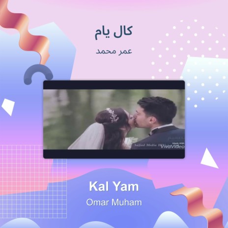 كال يام | Boomplay Music