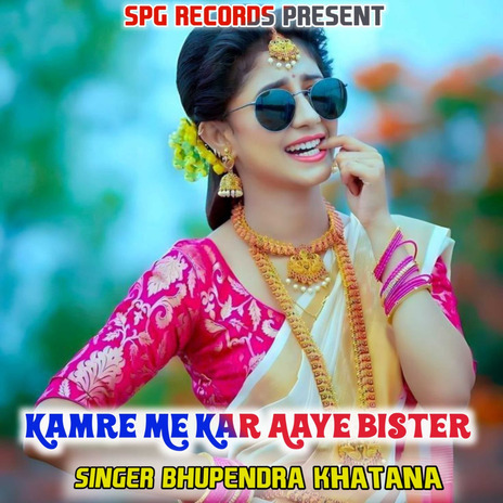 Kamre Me Kar Aaye Bistar ft. Shiv Singh Fouji