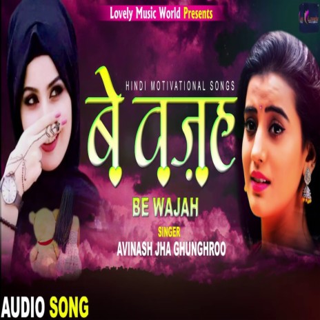 Be Wajaha | Boomplay Music