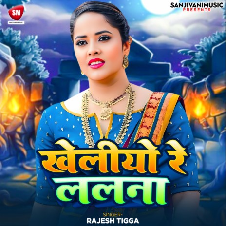 Kheliyo Re Lalna | Boomplay Music