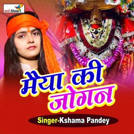 mai to darbar me nachungi | Boomplay Music