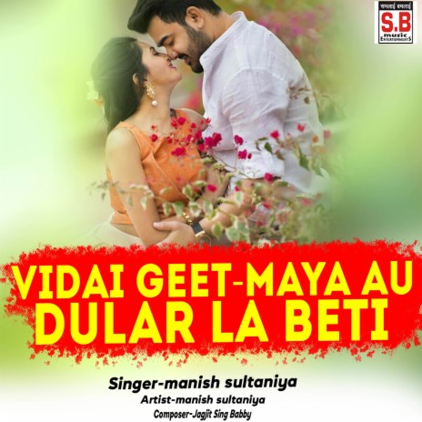 Vidai Geet-Maya Au Dular La Beti ft. Sunita Sahu | Boomplay Music