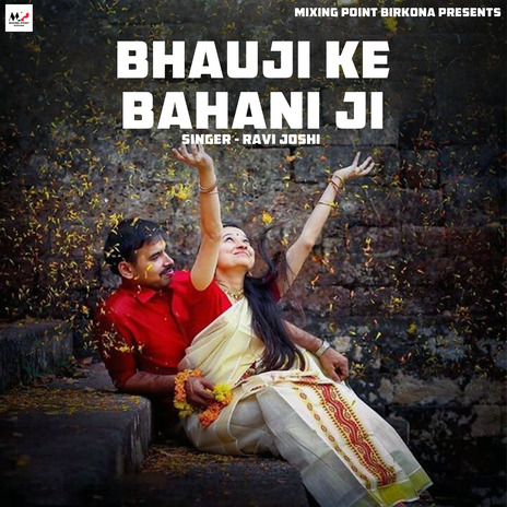 Bhauji Ke Bahani Ji | Boomplay Music