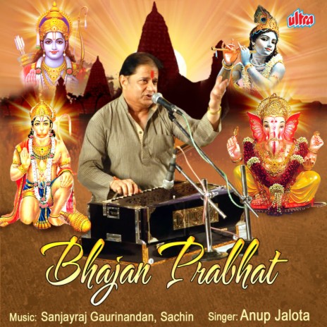Subah Aur Sham Dharo Ganapati Ka Dhyan | Boomplay Music