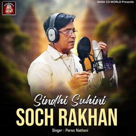 Sindhi Suhini Soch Rakhan | Boomplay Music