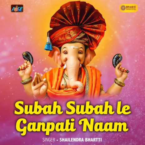 Subah Subah Le Ganpati Naam | Boomplay Music