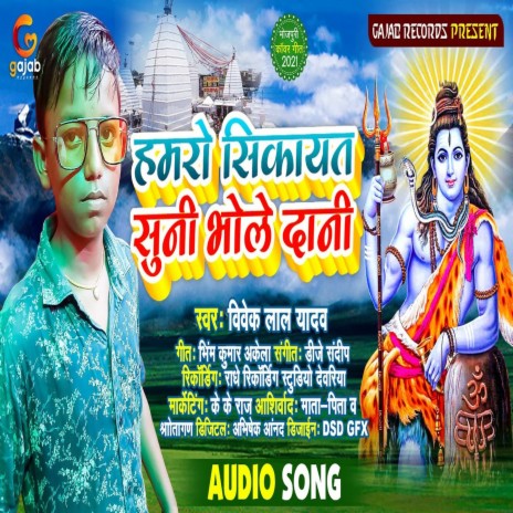 Hamro Sikayat Suni Bhole Dani (Bhakti Song) | Boomplay Music