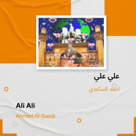 علي علي | Boomplay Music