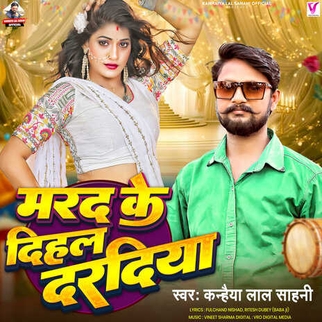 Marad Ke DIhal Daradiya | Boomplay Music