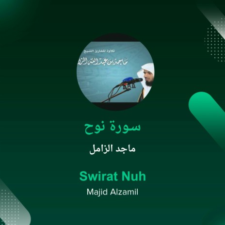 سـورة نوح | Boomplay Music