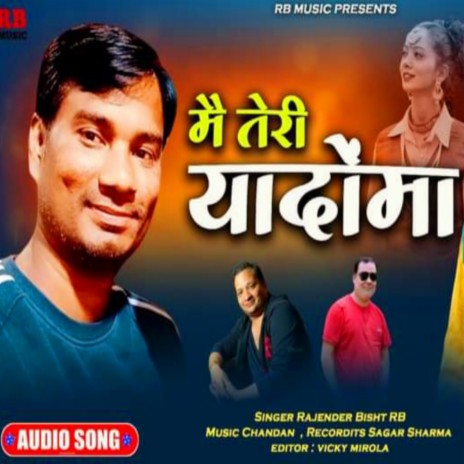 Mai Teri Yaado Ma (Kumaoni) | Boomplay Music