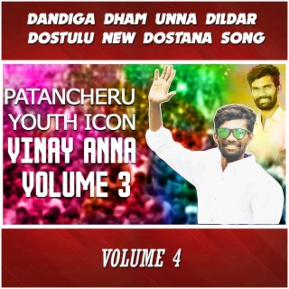 PATANCHERU VINAY BHAI NEW SONG, Vol. 4