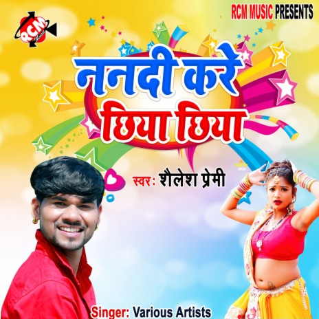 Nanadi kare chhiya chhiya | Boomplay Music