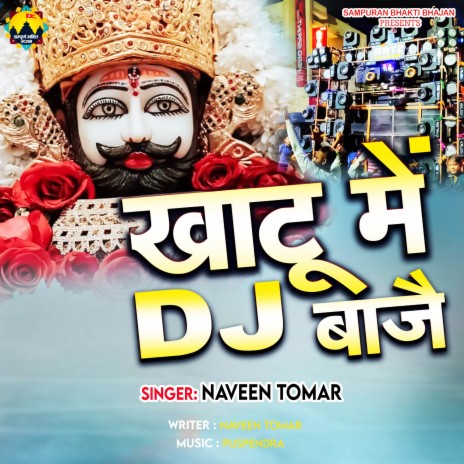 Khatu Me Dj Baje | Boomplay Music