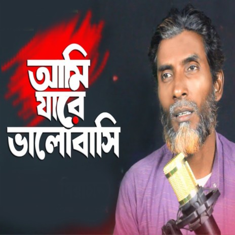 Ami Jare Valobashi | Boomplay Music