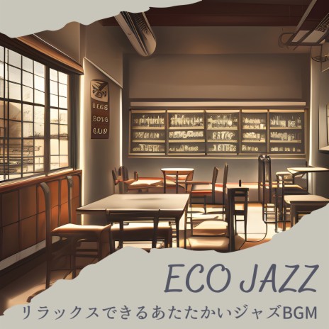 Cafe Au Soleil (Key Eb Ver.) | Boomplay Music