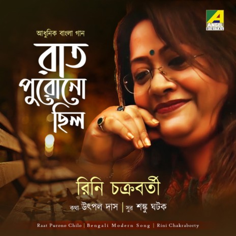 Raat Purono Chilo | Boomplay Music