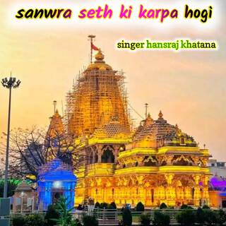 Sanwra seth ki karpa hogi