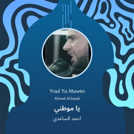 يا موطني | Boomplay Music