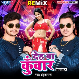 Deh Ba Kunwar - Remix