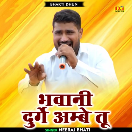 Bhavani Durge Ambe Tu (Hindi) | Boomplay Music