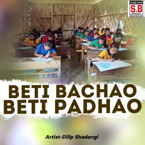 Beti Bachao Beti Padhao ft. Nagama Sahin & Mamta Paikra | Boomplay Music