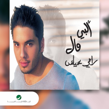 Hababtini Feek | Boomplay Music