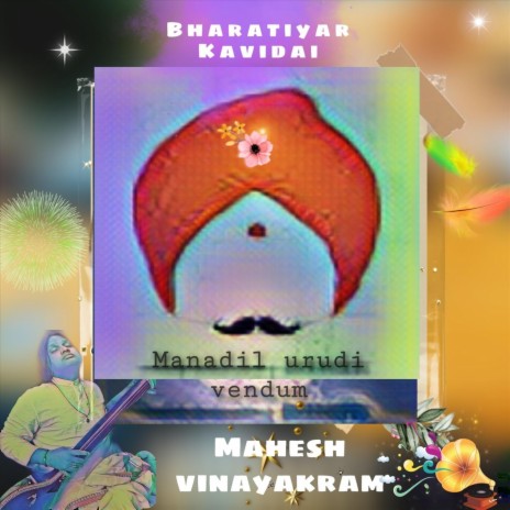 Manadil Urudi Vendum (Bharatiyar Kavidai) | Boomplay Music