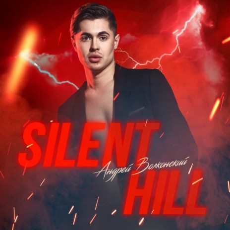 Silent Hill | Boomplay Music