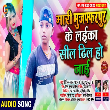 Mari Muzaffarpuri Ke Laika Sil Dhil HoJai (Bhojpuri Song) | Boomplay Music