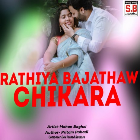 Rathiya Bajathaw Chikara ft. Soniya Baghel