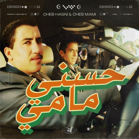 A Chaktek Men Galbi | Boomplay Music